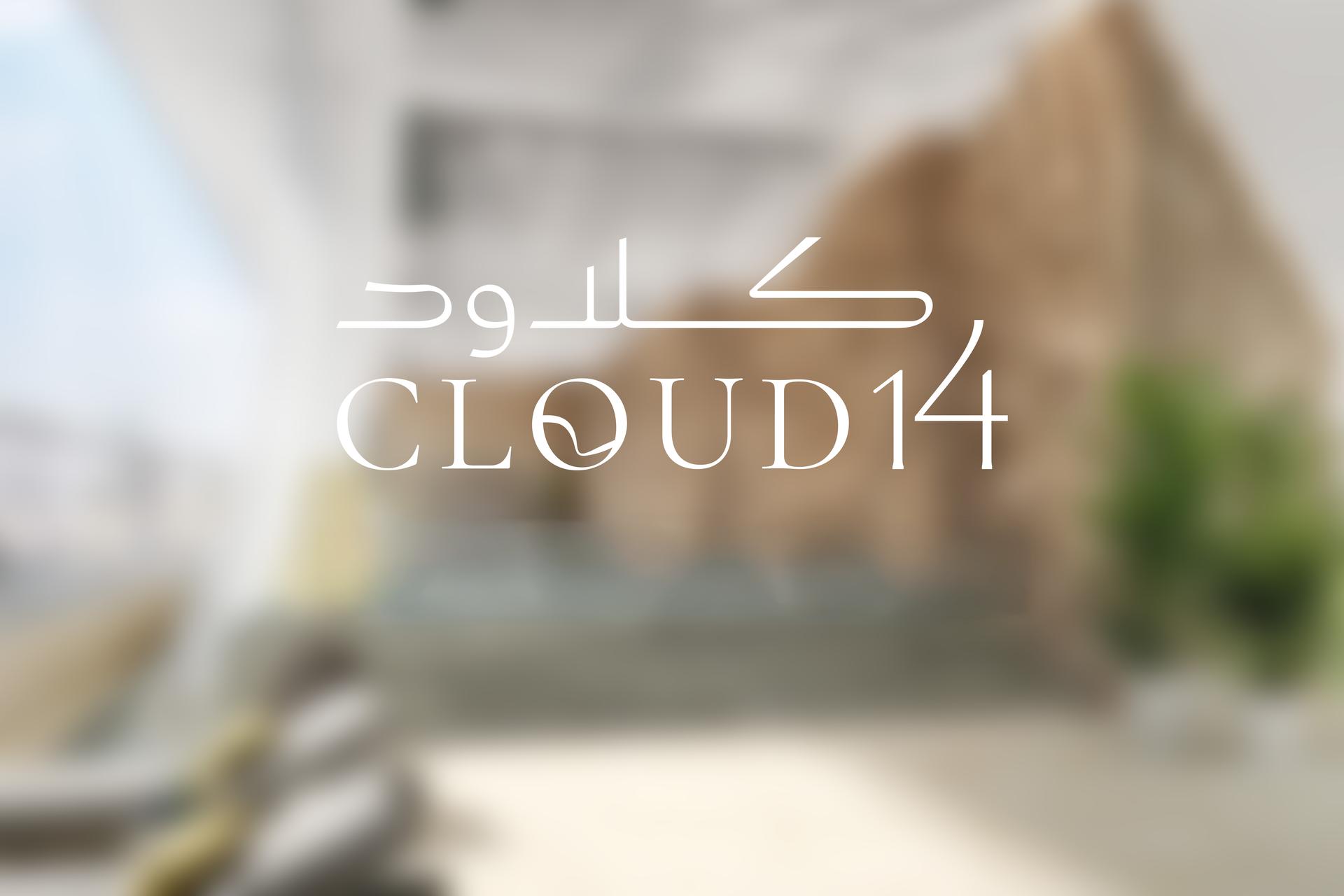 luxury cloud 14 atheel kafd hotel (1)